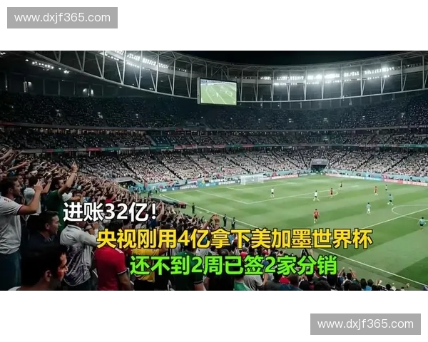 美加墨世界杯直播全场回放精彩瞬间尽收眼底球迷狂欢不容错过